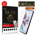 【2枚セット】OPPO Reno11 A 強化ガラスフィルム A401OP/ CPH2603 スクリーン保護シート 高透過率 ラウンドエッジ加工 0.3mm 超...