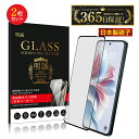【2枚セット】OPPO Reno11 A CPH2603 強化ガラスフィルム オッポスマホ A401OP 液晶画面保護ガラスシール 高透過率 3D全面保護 0....