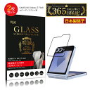 【2枚セット】Galaxy Z Flip6 カバーディスプレイ保護 強化ガラスフィルム au SCG29 カバー画面保護フィルム Samsung 折りたたみスマ...