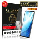 【2枚セット】arrows We2 Plus F-51E docomo 強化ガラスフィルム アローズ携帯電話 スクリーン保護シート arrows We2 Plu...