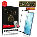 【2枚セット】arrows We2 Plus 強化ガラスフィルム 富士通スマホ F-51E docomo 液晶保護ガラスシール arrows We2 Plus ...
