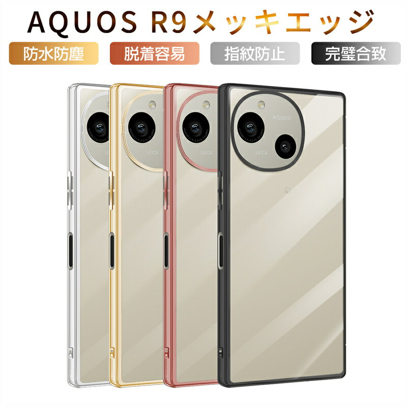 楽天市場】aquosr9(ケース・カバー|スマートフォン・携帯電話 楽天市場】aquosr9(ケース・カバー|スマートフォン・携帯電話