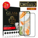 【2枚セット】Google Pixel 9 強化ガラスフィルム Google Pixel 9 Pro 液晶保護ガラスシール Google Pixel シリーズ ...