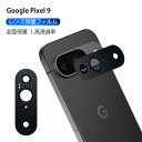 Google Pixel 9 レンズ保護フィルム au 強化ガラスフィルム 傷防止 docomo カメラ保護フィルム アルミ合金枠 硬度9H 耐衝撃 グーグル ...