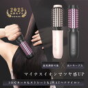 ヘアアイロン ロールブラシアイロン ストレートアイロン 2way ストレートブラシ コテ マイナスイオンヘアアイロン 40mm すとれーと コードレス 速熱 ツ...