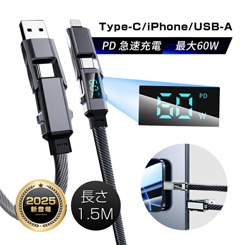 2025ǿ4in1֥ Ĺ1.5m Type-C to Type-Cť֥ iPhone16e ť Type-C/...