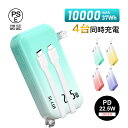 モバイルバッテリー 10000mAh 37Wh 大容量 4台同時充電 ACアダプター付き iPhone16 15充電 Type-C出力 PD 22.5W パワー...