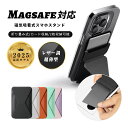 2025年新作 スマホスタンド マグネット式 カード収納 マルチスタンド 一体式 iPhone16/15/14/13/12シリーズ対応 瞬間吸着 マグセーフ対応 繰り返し利用可 スマホホルダー 薄型 軽量 卓上 折り畳み 汚れに強い iPhone Android 横置き 縦置き 倒れない 落下防止 便利アイテム