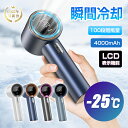 手持ちターボファン 手持ち扇風機 ポータブル扇風機 2025夏 4000mAh 大容量 六段階風量 type-c充電式 残電量表示 ストラップ付き 瞬間冷感 コ...