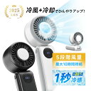 ハンディファン 手持ち式冷却高速ファン ネックホルダータイプ 【夏新登場】【2025新開発】 強力風量 小型 軽量 5段階風量 卓上扇風機 大容量 5000mA...