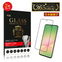 【2枚セット】Galaxy A56 5G / Galaxy A36 5G SC-54F docomo 強化ガラスフィルム 3D全面保護 液晶保護ガラスシール 超...
