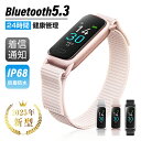 スマートウォッチ リストバンド 腕時計 smartwatch 睡眠管理 Bluetooth5.3 心拍数測定 着信通知 文字盤カスタマイズ カメラ遠隔操作 飲水...