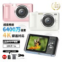 デジタルカメラ ビデオカメラ デジカメ 小型 4K高画質 6400万画素 軽量 オートフォーカス AF機能 18倍デジタルズーム キッズカメラ 2.8インチスクリーン 手ぶれ補正 連続撮影 コンパクト 多言語対応 2025年新品 収納袋付属 90日間安心保証付き 【PL保険加入済み製品・安心】