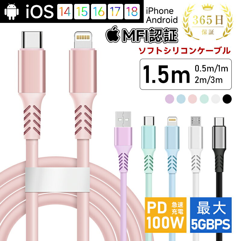 åפ㤨Type-C to Type-C֥ ꥳ󥱡֥ USB-A Type-C iPhone Lightning Micro Ĺ0.5m/1m/1.5m/2m/3m PD100W® ե 5Gbps ®ǡž «Хդ USB3.0 iPhone17/16eš2025ǿĶ¿ ѥǥХ꡼бPLݸѤʡ¿ۡפβǤʤ358ߤˤʤޤ