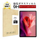 Lenovo Tab P12(ZACH0078JP) 強化ガラス保護フィルム Lenovo Tab P12(ZACH0002JP) スクリーン保護シート 12....