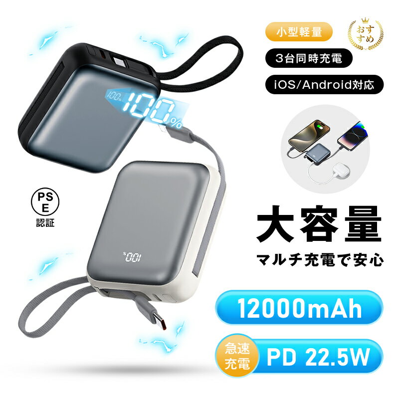 ХХåƥ꡼ 12000mAh 46.2Wh  ֥ 3Ʊ iPhone17/16 Type-C PD 22.5W ӽ...