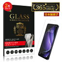 【2枚セット】OPPO Reno13 A 強化ガラスフィルム オッポ リノ13 エー CPH2699 楽天モバイル 液晶画面保護ガラスシール OPG05 UQ ...