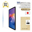 11インチ Redmi Pad 2 強化ガラスフィルム Redmi Pad 2 4G スクリーン保護シート 画面保護ガラスシール レッドミー パッド ツー タブ...