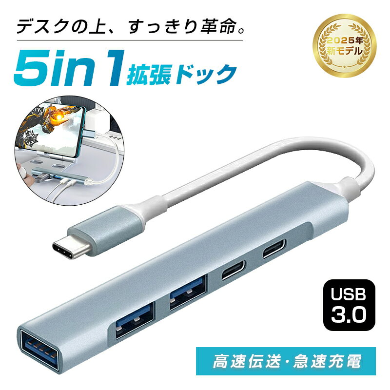 5in1 USB-C ϥ USB-A ɥå󥰥ơ ܥǥ USB3.0 5Gbps ®ǡž BC1.2б ®/ 5ݡȽ ѥ   ץ饰ɥץ쥤 ɤ 2025ǯȯ Ūʸߴ ݡ ʣƱ³PLݸѤʡ¿