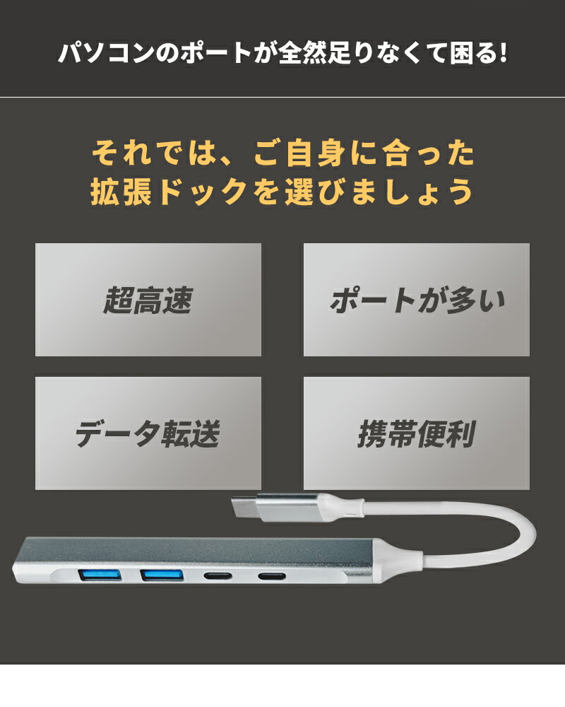 5in1 USB-C ハブ USB-A ドッキ...の紹介画像3