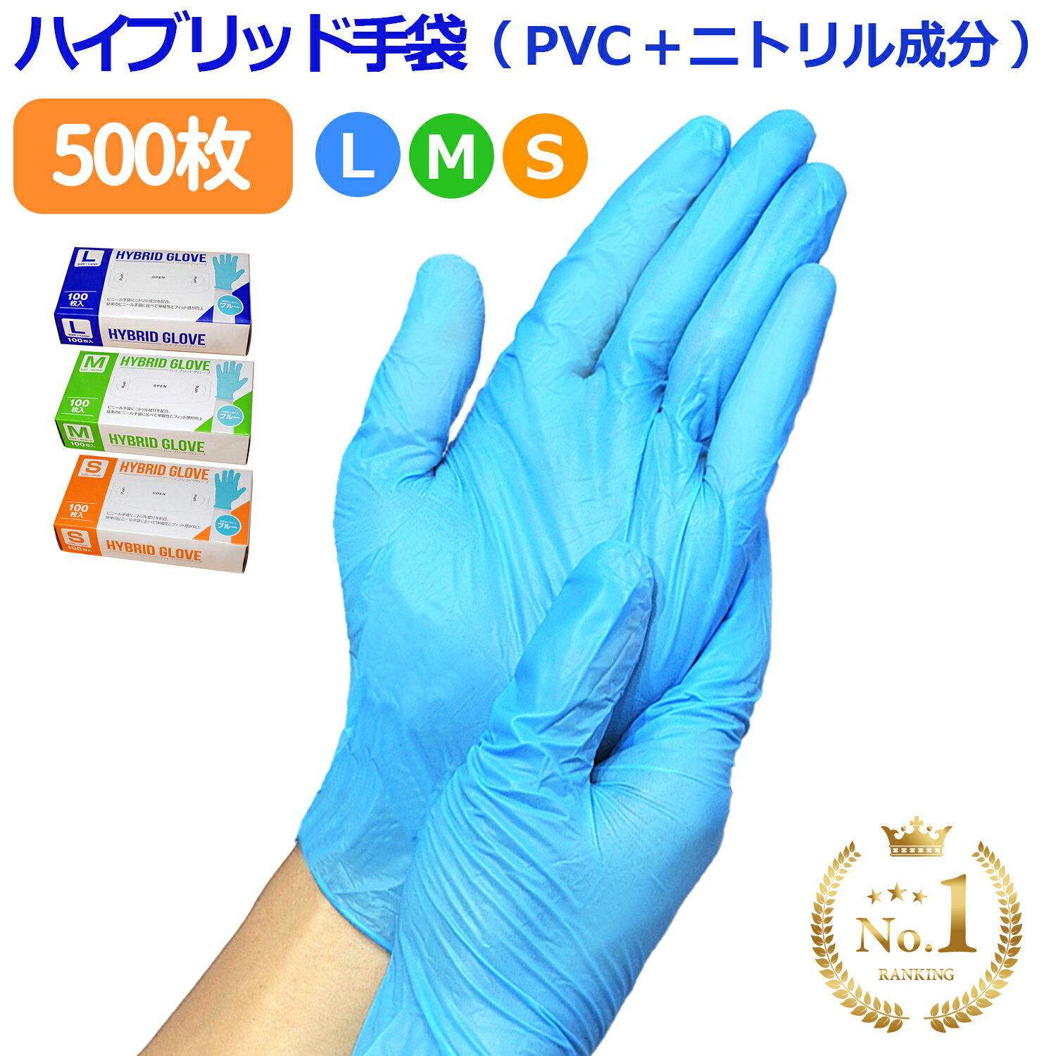 ＼P5倍／ 使い捨て手袋 ( 100枚入 × 5箱 ) ( 