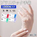 ＼P5倍／ 【送料無料】 プラスチック手袋 使い捨て手袋 ビニール手袋 1000枚入 ( 100枚×10箱 ) PVC手袋 ストレッチ手袋 プラスチックグローブ PVCグローブ 医療用 グローブ 作業用 パウダーフリー ブルー S M L LL 明成 ブランド 粉なし