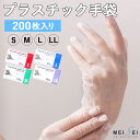 \P5倍/ プラスチック手袋 使い捨て手袋 ビニール手袋 200枚入 ( 100枚×2箱 ) PVC手袋 ストレッチ手袋 プラスチックグローブ PVCグローブ ...