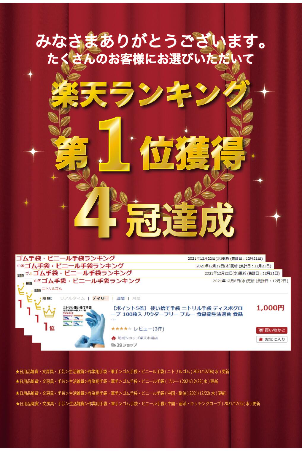 【ポイント5倍】 ニトリル手袋 100枚入 使い捨て手袋 明成ブランド パウダーフリー ブルー 食品衛生法適合 ゴム手袋 食品 調理 SS S M L サイズ 粉なし 薄手 左右両用 家庭用 業務用 調理用 伸縮性 男女兼用 手荒れ防止 破れにくい ニトリル 左右兼用 青