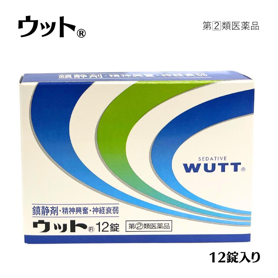 【第(2)類医薬品】ウット 12錠　鎮静剤 精神興奮 神経衰弱