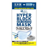 日本製大王製紙エリエールハイパーブロックマスクウイルスブロック
