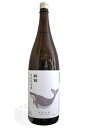 酔鯨 特別純米酒 1800ml すいげい 1