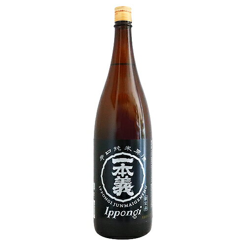 一本義 辛口純米原酒 1800ml いっぽんぎ