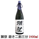 獺祭 磨き二割三分 1800ml 純米大吟醸 だっさい 23 旭酒造 日本酒 山口県