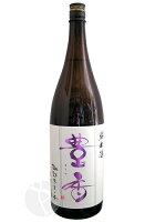 豊香 純米原酒 生一本 1800ml ほうか