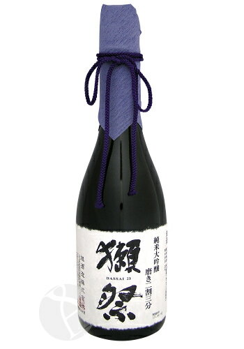 獺祭 磨き二割三分 720ml 純米大吟醸 だっさい 23 旭酒造