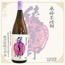 ≪芋焼酎≫　本格芋焼酎　宝山　綾紫印　25度　1800ml　：ほうざん　あやむらさきしるし