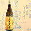 富乃宝山 25度 1800ml とみのほうざん 芋焼酎 西酒造 鹿児島県