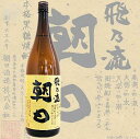 ≪黒糖焼酎≫ 本格黒糖焼酎 飛乃流 朝日 25度 1800m...