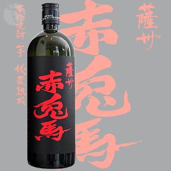 ≪芋焼酎≫　本格焼酎　芋　秘蔵熟成　薩州　赤兎馬　25度　720ml　：せきとば