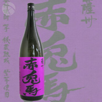 ≪芋焼酎≫ 本格焼酎 芋 秘蔵熟成 薩州 紫の赤兎馬 25度 1800ml :むらさきのせきとば