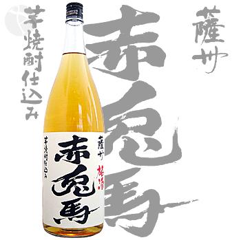 ≪梅酒≫　薩州　芋焼酎仕込　赤兎馬　梅酒　1800ml　：せきとば