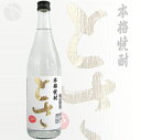 ≪米焼酎≫　本格米焼酎　とさ　25度　720ml