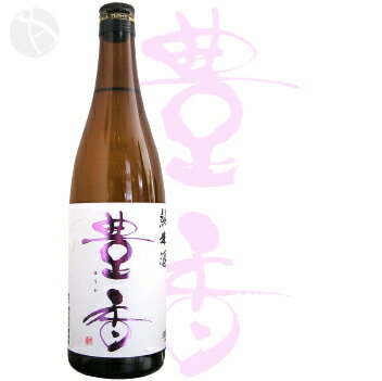 豊香 純米原酒 生一本 720ml ほうか