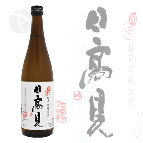 日高見 超辛口 純米酒 720ml ひたかみ 平孝酒造 お中元ギフト