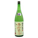 鳳凰美田 純米吟醸酒 無濾過生酒 1800ml ほうおうびでん