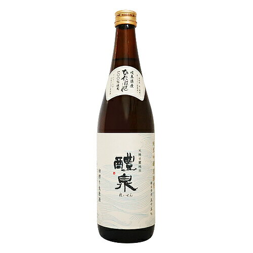 予約期間11/20～12/5 出荷12/6～| 醴泉 純吟 飛騨誉 初搾り生 720ml れいせん ひだほまれ 玉泉堂酒造 お歳暮