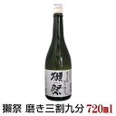 獺祭 純米大吟醸 磨き三割九分 720ml だっさい 39 旭酒造 日本酒 山口県