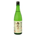 鳳凰美田 純米吟醸酒 無濾過生酒 720ml ほうおうびでん