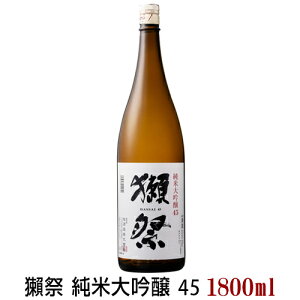 獺祭 純米大吟醸 45 1800ml