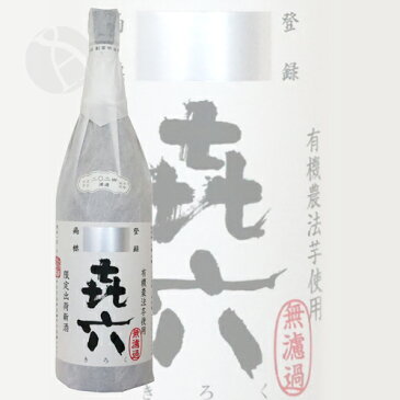 ≪芋焼酎≫ きろく 無濾過 1800ml